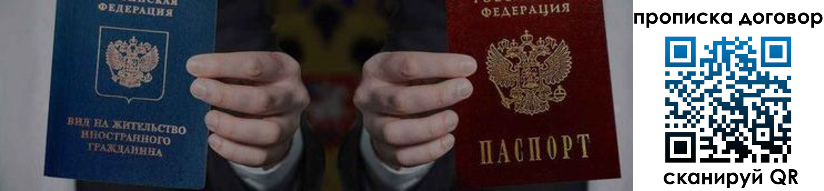 прописка законно в Благодарном