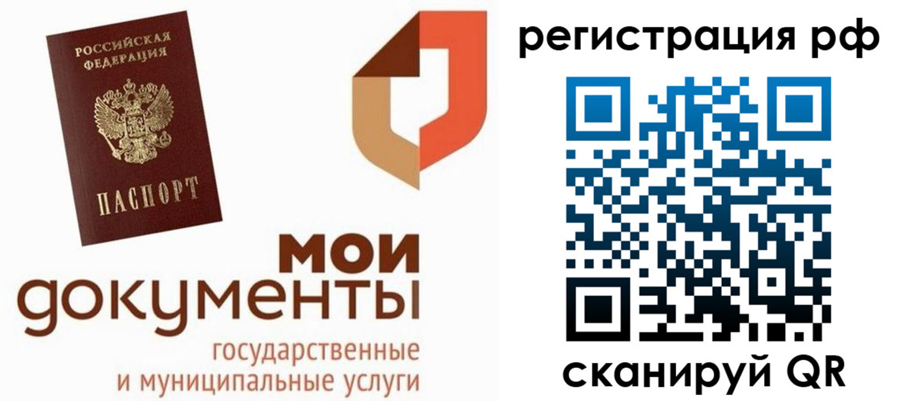временная регистрация для школы в Благодарном