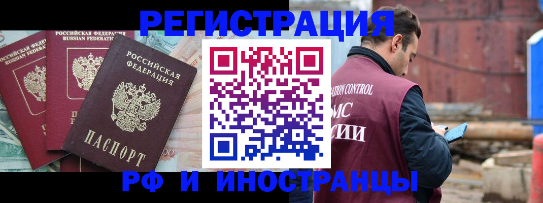 временная регистрация госуслуги в Благодарном