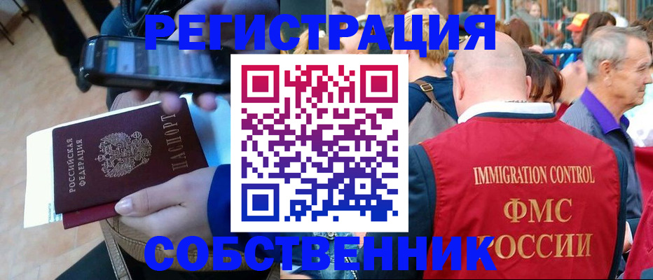прописка штамп в Благодарном