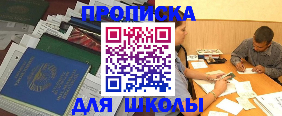 прописка регистрация в Благодарном