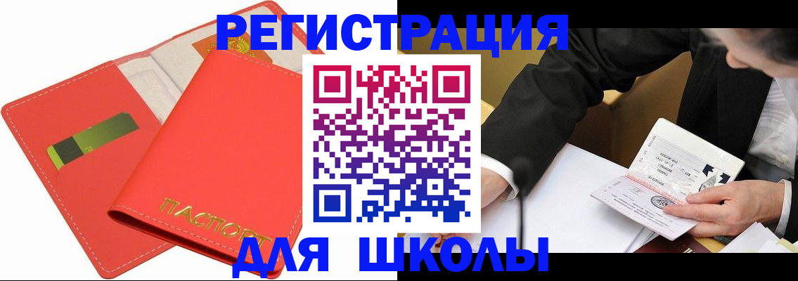 временная регистрация поиск в Благодарном