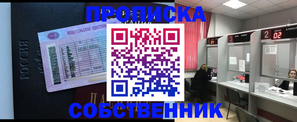 прописка ребенка в Благодарном